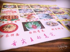 -老宅原住民沙茶面精品小吃(龙头路店)
