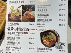 菜单-牛気·越光米牛肉饭(水游城店)