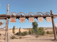 -黄沙古渡原生态旅游区