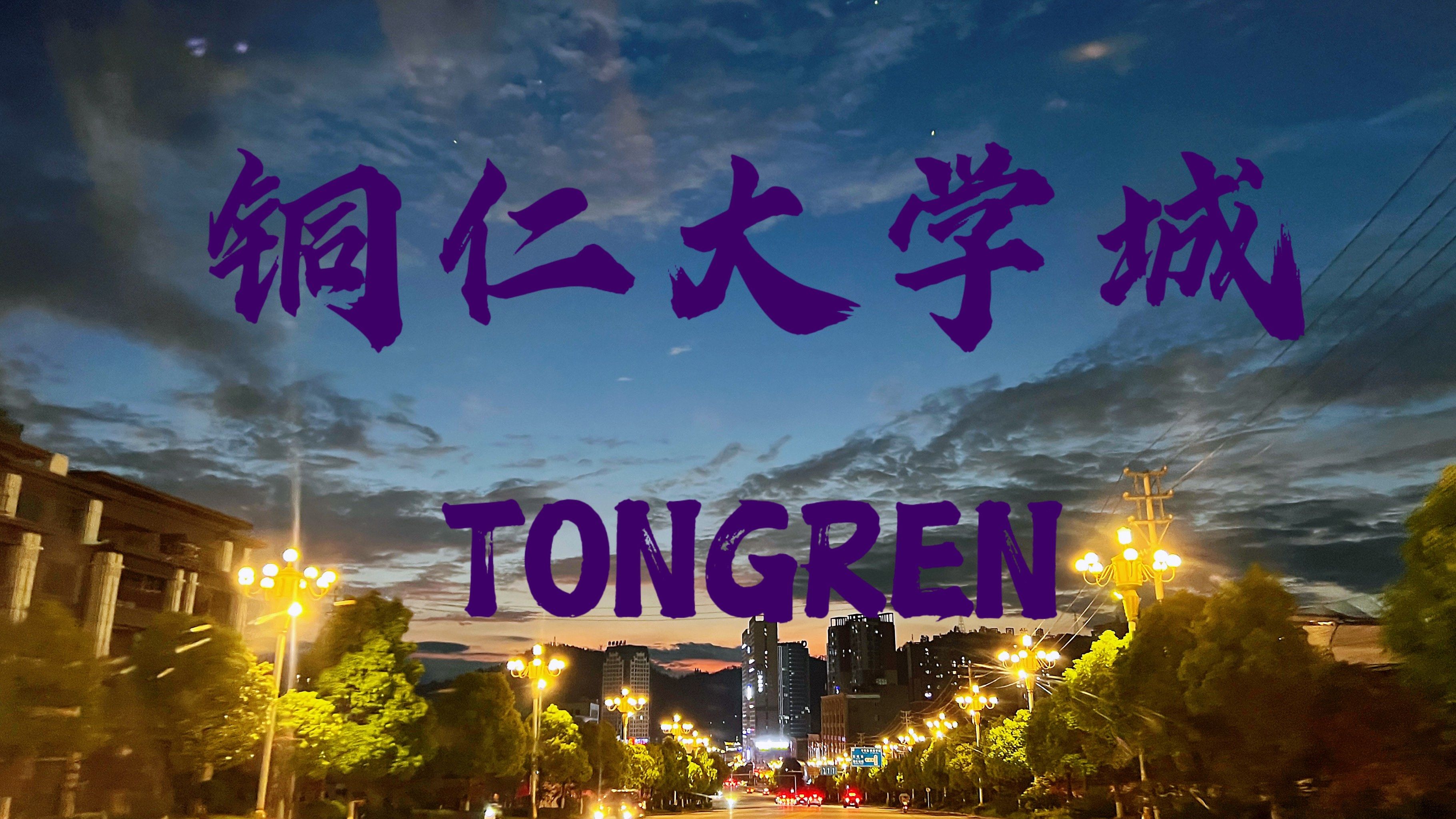 川硐大学城神秘民宿酒店,格调满满等你来!