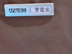 -星聚会KTV X Party(上海真如中海环宇城店)