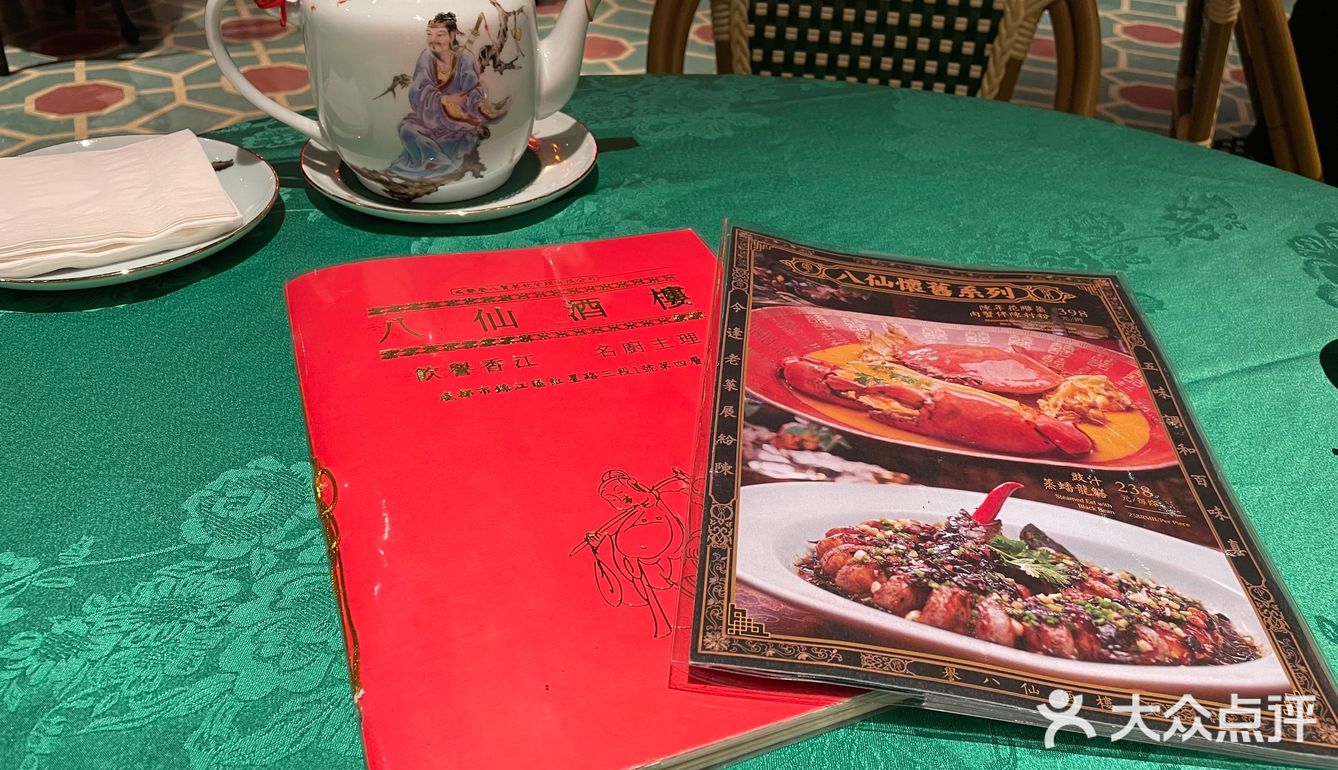 粤来粤有——八仙楼粤菜
