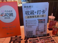 -老灶房-四川土菜(铁牛广场店)