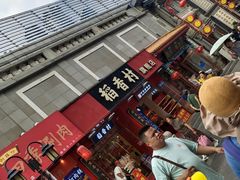 -北京前门大栅栏