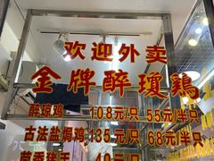 -华哥私厨-原醉琼楼