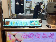 -百年夯碳烤胡椒饼(阿拉城店)