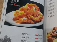 菜单-惠宾楼老菜馆