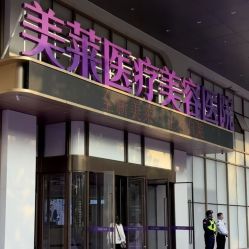 -广州美莱医疗美容医院