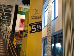 -宜家家居(西安未央商场店)