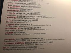 菜单-L'ATELIER de Joel Robuchon(外滩18号店)