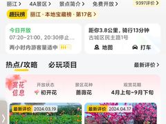 -黑龙潭公园