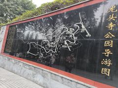 -龙头寺公园