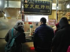 门面-京天红酒家(虎坊路店)