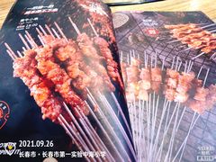 -鼎原力量东北吊炉烧烤(临河街店)