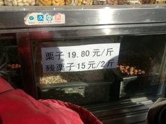 -二斗栗子(西湖道店)