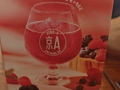 -京A Taproom·精酿餐吧(CBD店)