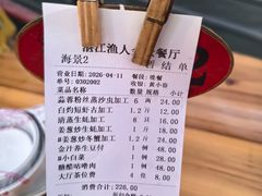 -渔人金景(湛江·渔人码头店)