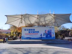 -丰台花园