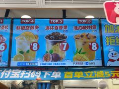 -蜜雪冰城(德思勤广场店)