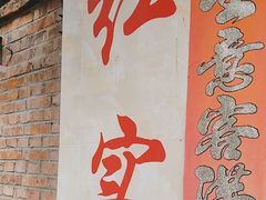-红实家常菜(静安里店)