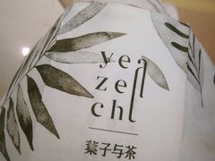 -叶子与茶(苏宁广场店)