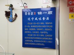 -奉食居(天津街店)