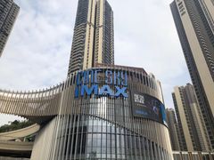 -星河寰宇IMAX影城(星河WORLD·COCO Park店)