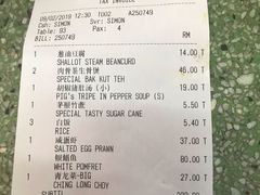 账单-新峰肉骨茶