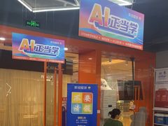 -斯坦星球AI编程·机器人科创·乐高科学·信奥·思维·专注力·STEM·竞赛考级(高新区绿宝广场龙湖狮山天街学习中心)