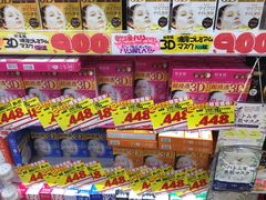 -Don Quijote(京都Avanti店)