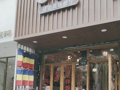 -优壹佳·延边朝鲜族料理(中山北路店)