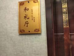 -箪食巷私房菜馆·鲁菜(玉函路店)