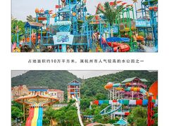-杭州浪浪浪水公园