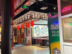 -来涮蜀鲜货火锅串串香(菜市口店)