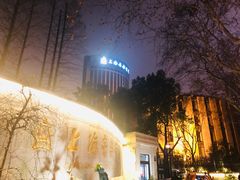 -贺绿汀音乐厅