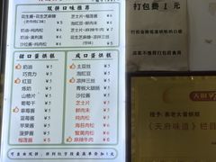 -易老大蛋烘糕(奎星楼总店)