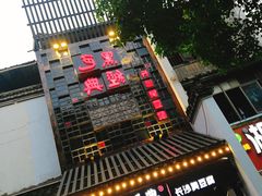 -黑色经典臭豆腐·湖南特产(太平街口店)