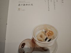 -喜鼎海胆水饺(东港店)