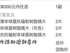 -宝岛眼镜连锁(黄江店)