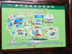 -嘉和K6温泉微度假