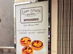 -安德鲁饼店(总店)