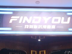 -恐怖游戏(湖滨店)