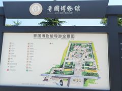 -晋国博物馆