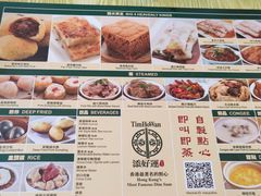 -添好运点心专门店(百老汇店)