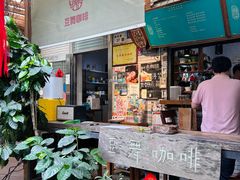 -豆舞咖啡(民乐路店)