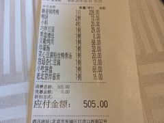 账单-四季民福烤鸭店(王府井灯市口店)