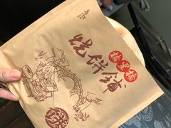 -桥里桥烧饼铺