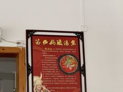 门面-苗伯妈酸汤火锅