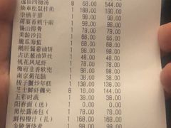 账单-民国红公馆·秦淮八艳(夫子庙店)