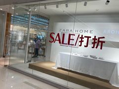 -ZARA HOME(长楹天街购物中心店)